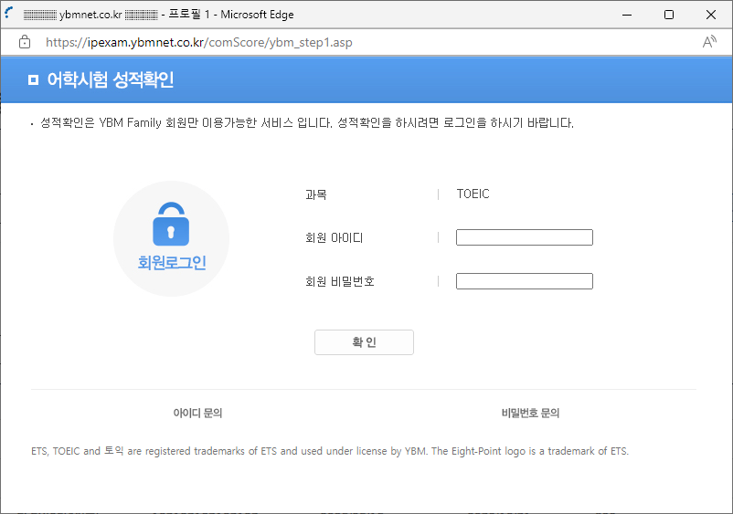 어학성적 등록 화면